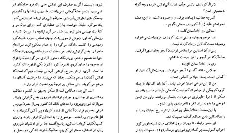 دانلود پی دی اف کتاب گفتگو با استالین میلوان جیلاس PDF