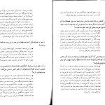 دانلود پی دی اف کتاب گلچهر جلد 1 حسین حداد PDF