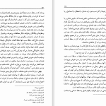 دانلود پی دی اف کتاب گنجینه شهاب 1 محمود مرعشی نجفی PDF