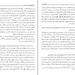 دانلود پی دی اف کتاب گنجینه شهاب 2 محمود مرعشی نجفی PDF