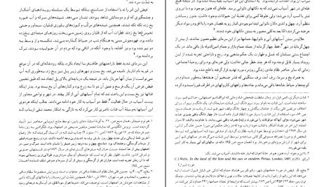 دانلود پی دی اف کتاب گنجینه شهاب 3 محمود مرعشی نجفی PDF