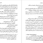 دانلود پی دی اف کتاب گوبسک رباخوار اونوره دوبالزاک PDF