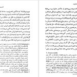 دانلود پی دی اف کتاب گوبسک رباخوار اونوره دوبالزاک PDF