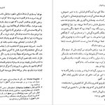 دانلود پی دی اف کتاب گوبسک رباخوار اونوره دوبالزاک PDF