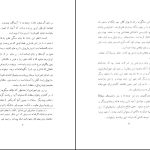 دانلود پی دی اف کتاب گوشه ای از فرهنگ ایران باستان فرهاد آبادانی PDF