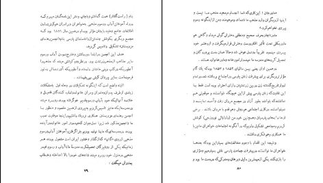 دانلود پی دی اف کتاب گوشه ای از فرهنگ ایران باستان فرهاد آبادانی PDF