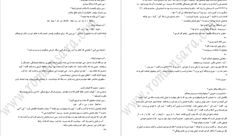 دانلود پی دی اف کتاب گیس سیاه سردار امین اوتانه PDF