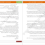 دانلود پی دی اف کتاب گیس سیاه سردار امین اوتانه PDF