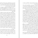 دانلود پی دی اف کتاب یعقوب کذاب یورک بکر PDF