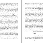 دانلود پی دی اف کتاب یعقوب کذاب یورک بکر PDF