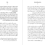 دانلود پی دی اف کتاب یوگا کارل گوستاو یونگ PDF