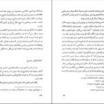 دانلود پی دی اف کتاب یک کلمه میرزا یوسف خان تبریزی PDF