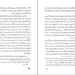 دانلود پی دی اف کتاب یک کلمه میرزا یوسف خان تبریزی PDF