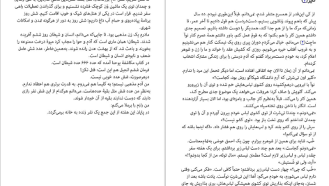 دانلود پی دی اف کتاب یکی پس از دیگری فریدا مک فادن PDF