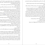 دانلود پی دی اف کتاب یکی پس از دیگری فریدا مک فادن PDF