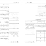 دانلود پی دی اف کتاب سیب سبز فیزیولوژی 1 امین ناصح مژدهی PDF