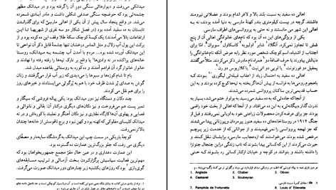 دانلود پی دی اف کتاب ژان دو فلورت و دختر چشمه مارسل پانیول PDF