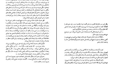 دانلود پی دی اف کتاب ژان دو فلورت و دختر چشمه مارسل پانیول PDF