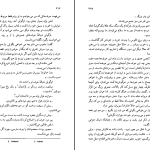 دانلود پی دی اف کتاب ژان دو فلورت و دختر چشمه مارسل پانیول PDF