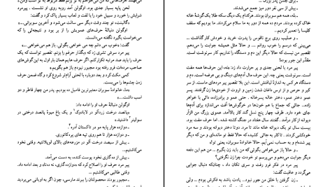 دانلود پی دی اف کتاب ژان دو فلورت و دختر چشمه مارسل پانیول PDF