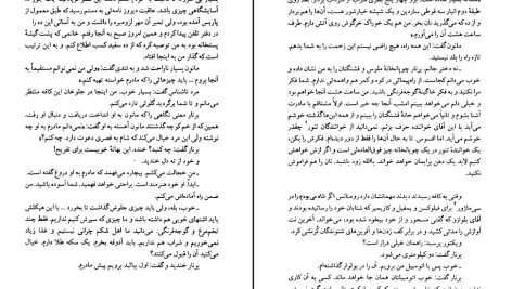 دانلود پی دی اف کتاب ژان دو فلورت و دختر چشمه مارسل پانیول PDF