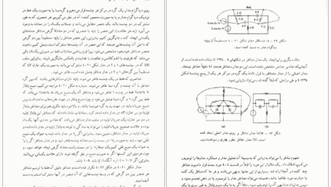 دانلود پی دی اف کتاب تحلیل مدارهای الکتریکی مهندس امیر ستارزاده PDF