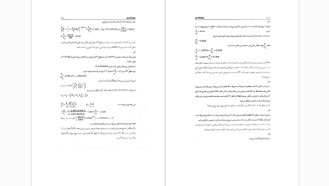 دانلود پی دی اف کتاب تشریح مسایل مکانیک سیالات استریتر بهزاد خدا کرمی PDF