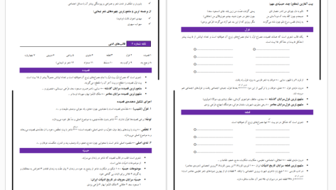 دانلود پی دی اف کتاب جامع آزمون های استخدامی ای-استخدام PDF