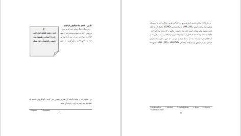 دانلود پی دی اف کتاب کتاب طلایی آزمایش های شیمی رابرت برنت PDF