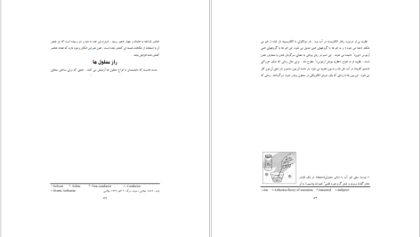 دانلود پی دی اف کتاب کتاب طلایی آزمایش های شیمی رابرت برنت PDF