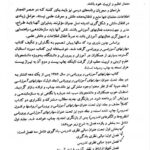 دانلود پی دی اف کتاب فنون تدریس حسن شعبانی PDF