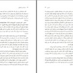 دانلود پی دی اف کتاب حرامزاده استانبولی الیف شافاک PDF