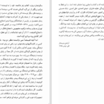 دانلود پی دی اف کتاب درخشش های تیره آرامش دوستدار PDF