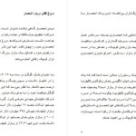 دانلود پی دی اف کتاب صفر تا یک پیتر تیل PDF