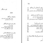 دانلود پی دی اف کتاب سیر تمدن رالف لینتون PDF