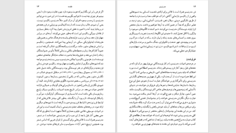 دانلود پی دی اف کتاب مدرنیسم پیتر چایلدز PDF