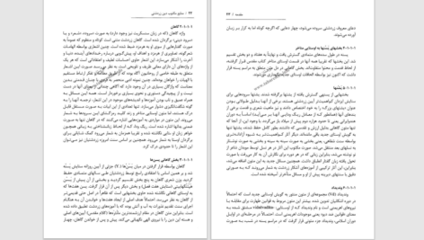 دانلود پی دی اف کتاب منابع مکتوب دین زرتشتی شیما جعفری PDF