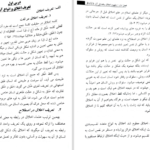 دانلود پی دی اف کتاب ثقافت نظام اخلاقی اسلام PDF