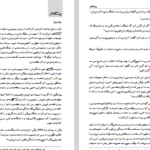دانلود پی دی اف کتاب پدر پول دار و پدر بی پول رابرت تی. کیوزاکی PDF