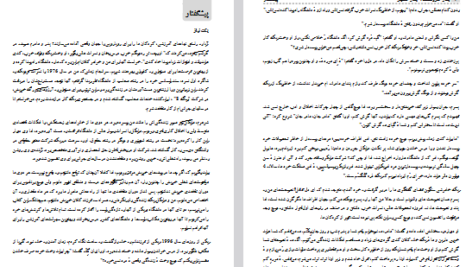 دانلود پی دی اف کتاب پدر پول دار و پدر بی پول رابرت تی. کیوزاکی PDF