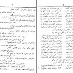 دانلود پی دی اف کتاب دیوان حاجی حیدر علی حاجب شیرازی PDF