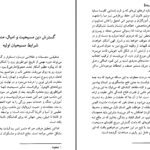 دانلود پی دی اف کتاب مسیحیان و سقوط روم ادوارد گیبون PDF