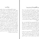 دانلود پی دی اف کتاب سوشیانت م. اورنگ PDF