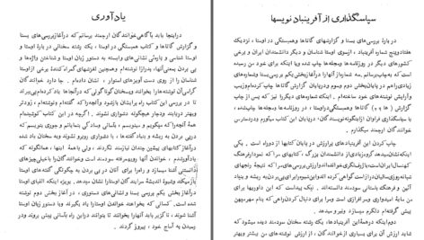 دانلود پی دی اف کتاب سوشیانت م. اورنگ PDF