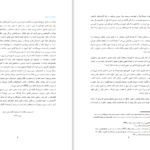 دانلود پی دی اف کتاب گونه شناسی جریانات دینی در هرات عبدالکبیر صالحی PDF