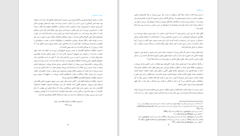 دانلود پی دی اف کتاب گونه شناسی جریانات دینی در هرات عبدالکبیر صالحی PDF