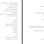 دانلود پی دی اف کتاب رمان آریا سدره PDF