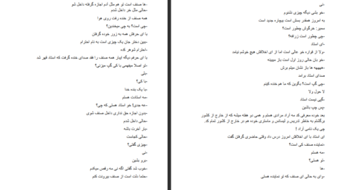 دانلود پی دی اف کتاب رمان آریا سدره PDF