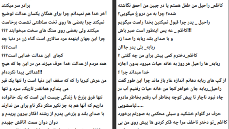 دانلود پی دی اف کتاب رمان اریکه آسوده مستعار PDF