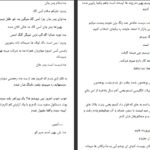 دانلود پی دی اف کتاب دختر چشم آبی نثا ایوبی PDF